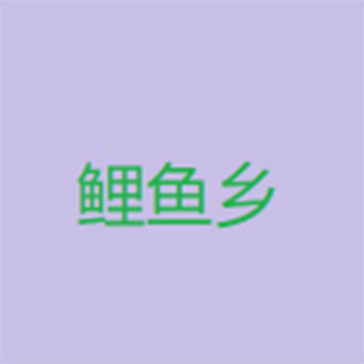 秘密直播APP应用